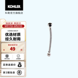 科勒（KOHLER） 坐便器安装三件套马桶安装配件不包安装 进水软管300mm
