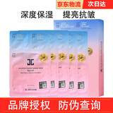 JAYJUN 韩国进口捷俊杰俊水光三部曲面膜黑水光樱花焕亮精华保湿抗皱 樱花水光焕亮三部曲面膜10片（新日期）