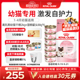 皇家猫粮 离乳期幼猫粮干湿套装BK34 2KG+幼猫湿粮罐头BMC 88g*6