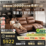 顾家家居（KUKA）0靠墙高脚电动琴键头层牛皮沙发客厅新款6312摩登沙发2.39M棕