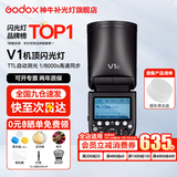 神牛v1 闪光灯 外拍灯 机顶闪光灯  口袋灯便携摄影 TTL自动闪光 高速同步 微单单反 离机户外热靴灯 V1闪光灯+圆形柔光罩 适配佳能
