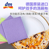 Denk Mit德国进口厨房洗碗巾布不掉毛吸水百洁布懒人抹布刷锅海绵擦清洁 profissimo湿抹布3包15片