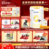 佳贝艾特（Kabrita）新悦白婴幼儿配方羊奶粉3段 (1-3岁)800g*2 低敏好吸收