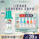 当妮护衣留香珠自由之森200g 持久留香香氛搭配洗衣液非柔顺剂