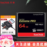 Sandisk闪迪 CF卡 32g/64g/128g至尊极速 UDMA7等级 相机内存卡 7D  5D3 5d4 D810 64G CF卡+2.0多合一读卡器