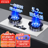 好太太亿美燃气灶双灶煤气灶家用鸳鸯灶台式嵌入式猛火炉具炉盘 定时猛火双九腔+防风聚能+不锈钢 瓶装液化气5.0KW