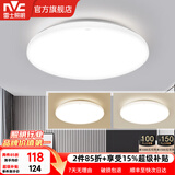 雷士（NVC） led灯饰阳台灯浴室灯厕所灯厨房灯 led吸顶灯具 卧室灯过道走廊 24W 1639lm 白玉  三色调光