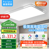 惠普精工客厅吸顶灯led现代简约餐厅书房智能APP灯具110*70cm