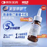 【原研药】迪敏思 (Dymista) 氮䓬斯汀氟替卡松鼻喷雾剂 137μg:50μg*120喷*1瓶*2盒装