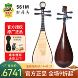 敦煌牌敦煌琵琶铁梨木560花梨木乌木相轸中级演奏实木考级民族乐器一厂 561M牡丹头
