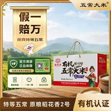 五常大米官方溯源【保真特等五常大米】崔佳香 有机礼品礼盒10斤 一年一季