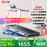 亿健（YIJIAN）跑步机家庭用智能可折叠减震健身器械爬楼机JD001Ultra不扰民26款