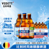 白熊蜜桃接骨木舒弗组合装比利时风味精酿啤酒330ml*12瓶 整箱装