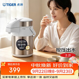 虎牌（TIGER）保温壶气压式双层不锈钢真空热水瓶MAA-A22C-XW  2.2L 珍珠白