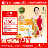 小小伞（Little Umbrella）【开学好营养】有机益生元钙镁锌液体钙婴幼儿儿童补钙30条*2盒