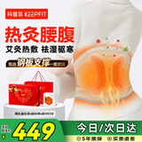 科普菲腰部热敷发热护腰带电加热保暖宫腰椎间盘突出腰肌劳损腰疼艾灸祛湿按摩仪器老人生日礼物W15S