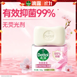 滴露（Dettol）香皂肥皂滋润105g 男士抑菌皂洗澡洗手沐浴洗衣女士儿童可用
