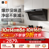 米家小米抽吸油烟机炉灶套装净烟机P1以旧换新上门安装 家用大吸力免拆洗【天然气烟灶套装】MJ04CY