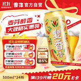 雪花啤酒【销量50万+】麦香500ml*24听 麦香浓郁 大规格实惠装