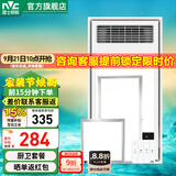 雷士（NVC） 取暖器浴霸风暖照明排气一体机高效吹风大屏照明集成吊顶浴霸灯 【厨卫套餐D】轻盈浴霸+18W方灯+24W长灯