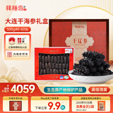 棒棰岛大连干海参500g40-60只 干货木质礼盒 辽参地标认证 滋补 礼赠