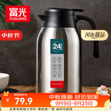 富光保温壶2.2L大容量304不锈钢保温瓶暖壶按压式热水壶开水瓶