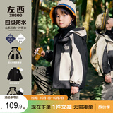 左西儿童冲锋服外套男童秋装2026新款男孩大童户外服上衣 卡其色 120