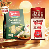 莱家loacker威化饼干抹茶味220g进口办公室下午茶休闲解馋零食食品