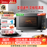美的（Midea）家用变频微波炉平板式易清洁800W微波速热智能菜单钻石背板加热20L小型一级能效（PM20M2