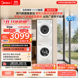 美的（Midea）洗烘套装 10KG滚筒洗衣机全自动+热泵式烘干机家用烘衣服 除菌除螨 MG100V11FPRO+V11F 京东自营