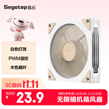 鑫谷（segotep）沐语12白色反转无限镜风扇（白光灯效/PWM温控/木色扇叶/减震9扇叶台式机电脑12cm机箱风扇）