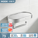 摩恩（MOEN）卫生间太空铝五金挂件套装卫浴室极简毛巾架铝合金浴巾架2401 星环系列带平台厕纸架