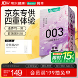 冈本（OKAMOTO）避孕套 003四合一组合16片润滑超薄玻尿酸顺滑安全套七夕礼物