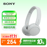索尼（SONY）WH-CH520 头戴式无线耳机 蓝牙耳机 电脑网课游戏耳麦 华为苹果适用 情人节礼物送男女友学生 白色
