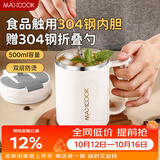 美厨（MAXCOOK）水杯马克杯304不锈钢保温咖啡杯子带盖办公室冲饮泡茶配勺MCB7857