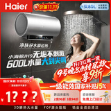 海尔小海鲸 巨能洗JH9电热水器60升国家补贴 富锶净肤洗 一级能效洗澡家用3300W速热京东自营上门安装