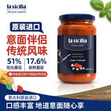 lasicilia【进口】蘑菇番茄意面酱350g意大利面酱披萨酱拌面