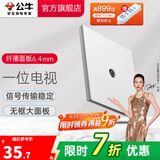 公牛（BULL） 开关插座面板网线网络86型墙面暗装 G57系列 暮雪白 一位电视插座