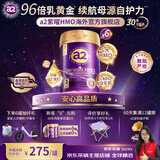a2奶粉紫曜 A2蛋白添加HMO 紫耀婴幼儿配方牛奶粉 批批严检 3段-6罐 【直邮-亲和肠胃好吸收】