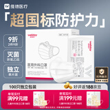 维德（WELLDAY）一次性医用成人外科口罩100只独立装白色防沙尘保暖防鼻炎过敏
