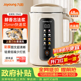 九阳（Joyoung）1.2L豆浆机3-4人用破壁机古法豆浆可预约免煮免滤家用全自动榨汁机料理机DJ12P-D565