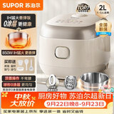 苏泊尔（SUPOR）小电饭煲1-2人用2升0涂层IH加热家用煮饭煲汤煮粥一锅多用不锈钢智能预约小型迷你电饭锅20HC1953