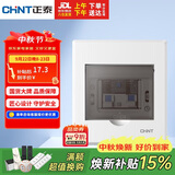 正泰强电箱配电箱明装4回路NEX5-C10400M