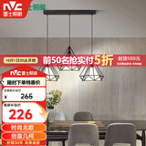 雷士（NVC）led餐厅吊灯具餐桌灯饰北欧简约可调节卧室吧台创意几何3头带光源