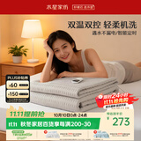 水星家纺【高温断电】双人电热毯1.8米x2米双温双控可机洗防漏电电褥子