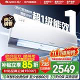 格力（GREE）空调 云锦三代 新一级能效变频冷暖 自清洁智能WIFI 纯铜管壁挂式空调挂机 家电国家补贴 以旧换新 云锦III 新一级能效冷酷款 1.5匹