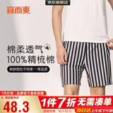 宜而爽100%纯棉家居中裤男春夏居家外穿打底竖条休闲裤男 蓝灰粗条 3XL