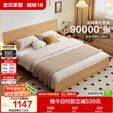 全友家居 北欧原木风次卧室家用双人床1.5米x2米现代简约板式大床家具
