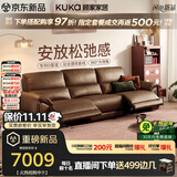 顾家家居大黑牛零靠墙半青皮羽毛电动功能真皮客厅沙发2026新款6516棕
