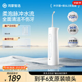 鸿蒙智选力博得立式冲牙器智能洗牙器水牙线家用200ML水箱生日礼物(到手6支喷头)